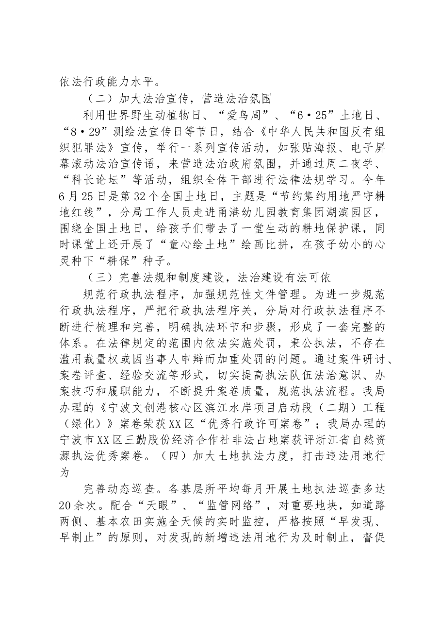 (41篇)2022年工作总结和2023年工作思路汇编.docx,第4页预览