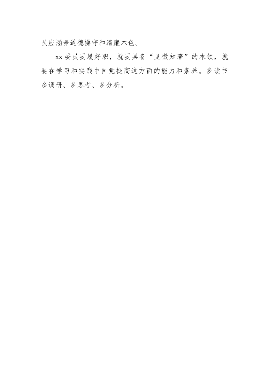 (11篇)在“迎接二十大青年说”座谈会上的交流发言汇编.docx,第4页预览