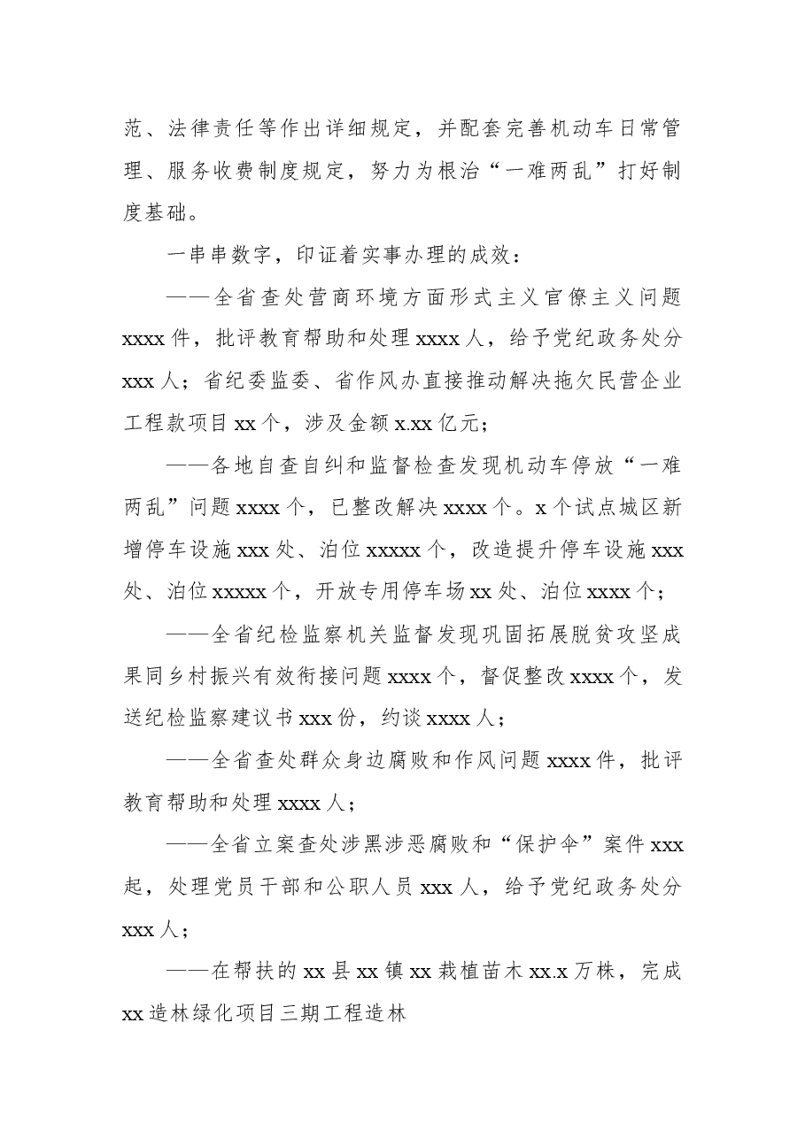 (3篇)开展“我为群众办实事”实践活动工作总结汇编.docx,第4页预览