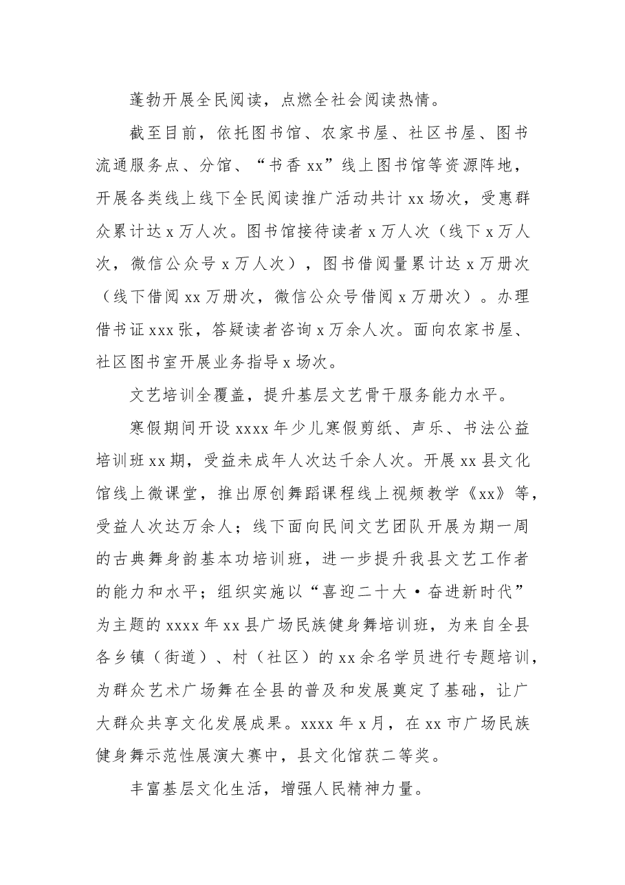 (9篇)各部门2022年上半年优化营商环境工作总结.docx,第3页预览
