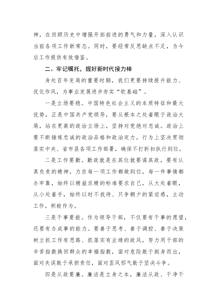 (19篇)党员领导干学习《谈治国理政》第四卷研讨发言、心得体会汇编.docx,第4页预览