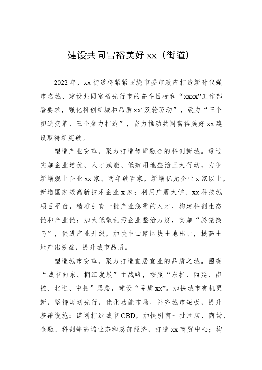 (7篇)在全市季度工作总结大会上的表态发言汇编.docx,第4页预览