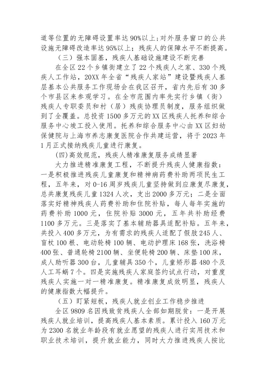 (9篇)2022年工作总结汇编.docx,第3页预览