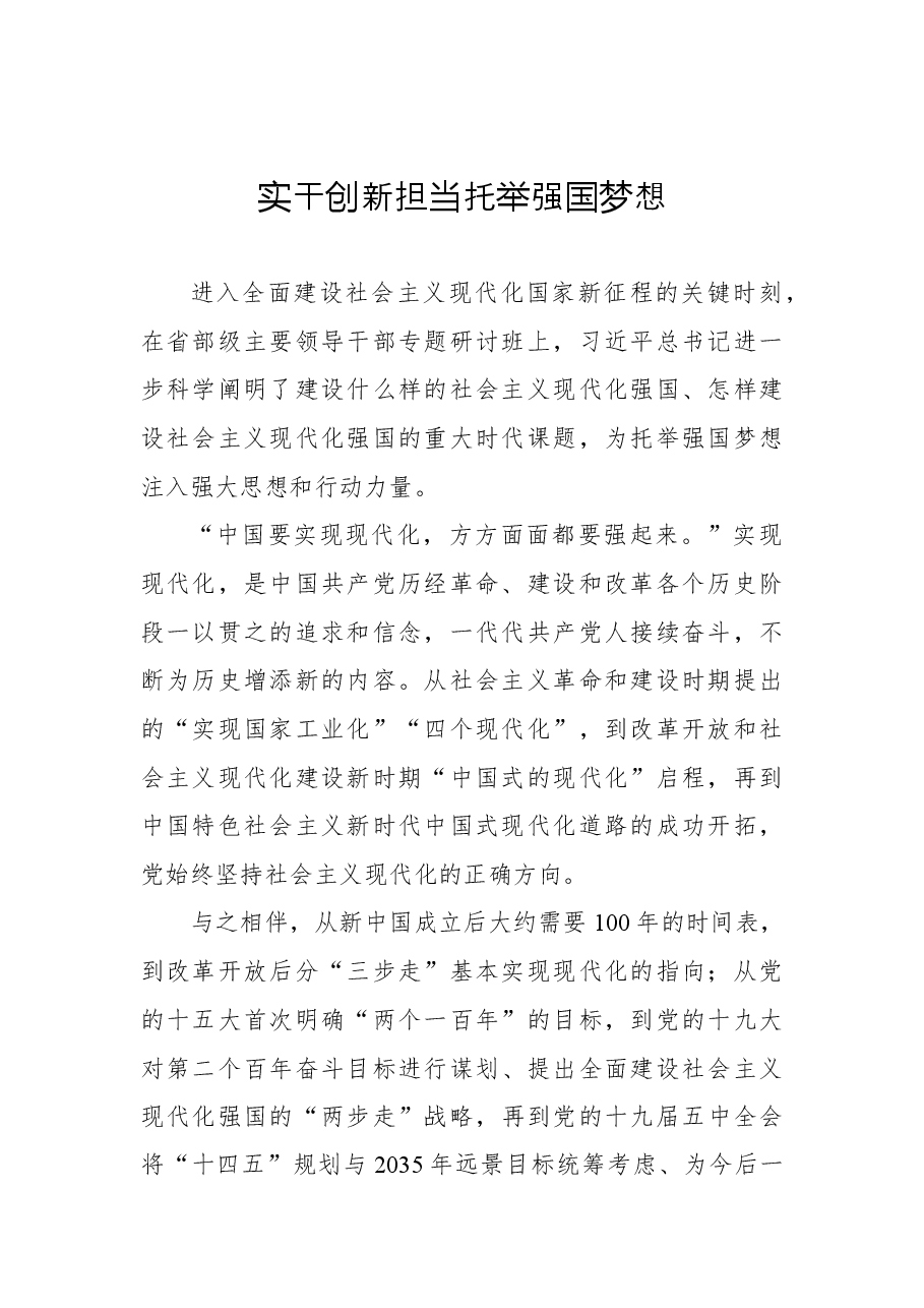 (12篇)党员领导干部喜迎党的二十大座谈会研讨发言汇编.docx,第3页预览
