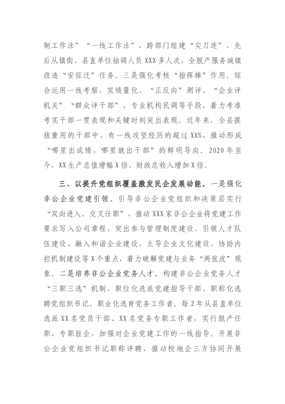 在省中青班上的研讨发言材料.docx,第3页预览