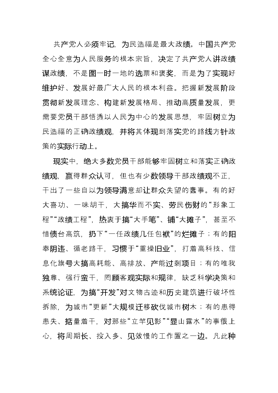 学习贯彻X在党校2022年春季学期开班式上重要讲话的心得体会.docx,第2页预览