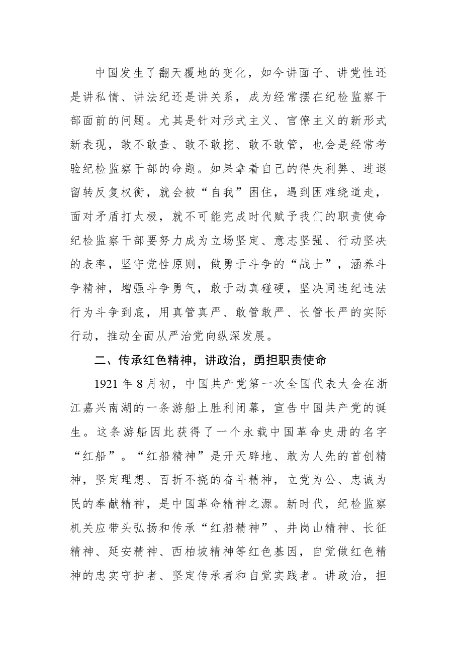 (11篇)“传承红色基因,喜迎二十大”研讨发言汇编.docx,第3页预览