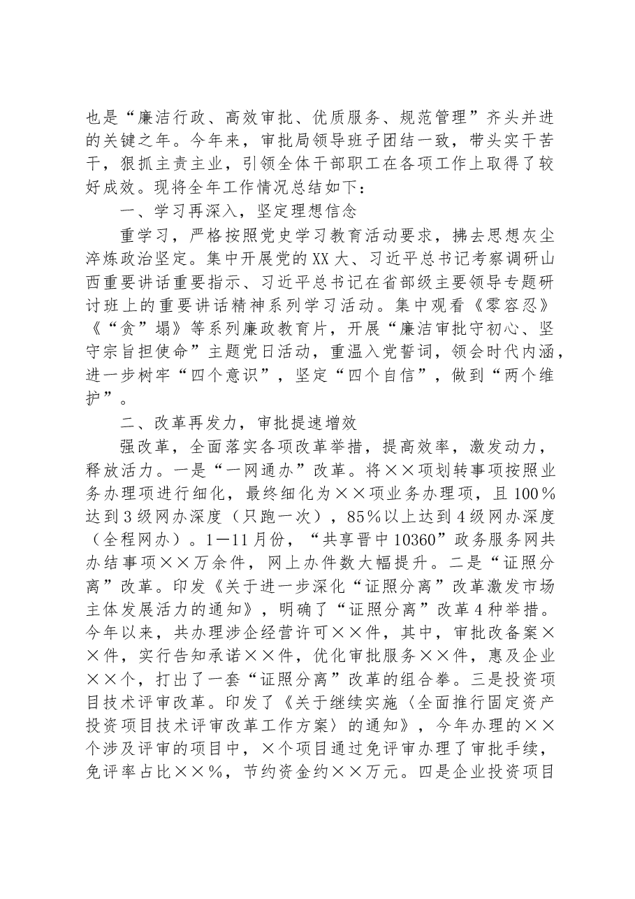 (7篇)2022年工作总结和2023年工作计划汇编.docx,第2页预览
