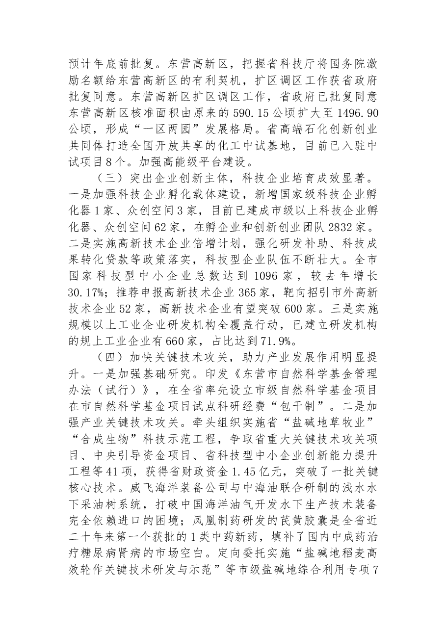 （26篇）2022年工作总结和2023年工作打算汇编.docx，第3页预览