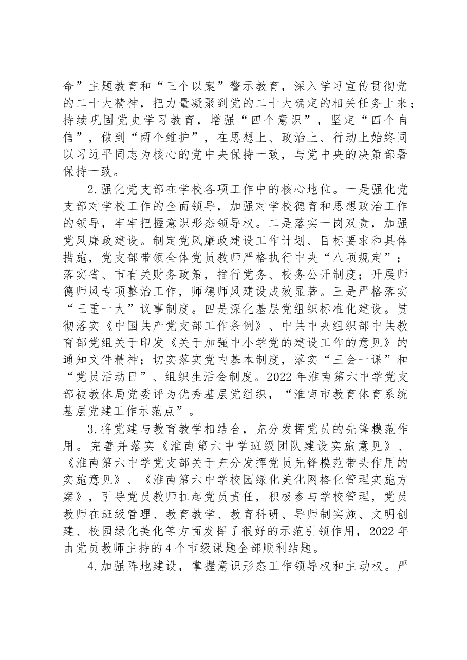 (45篇)2022年工作总结和2023年工作计划汇编.docx,第4页预览