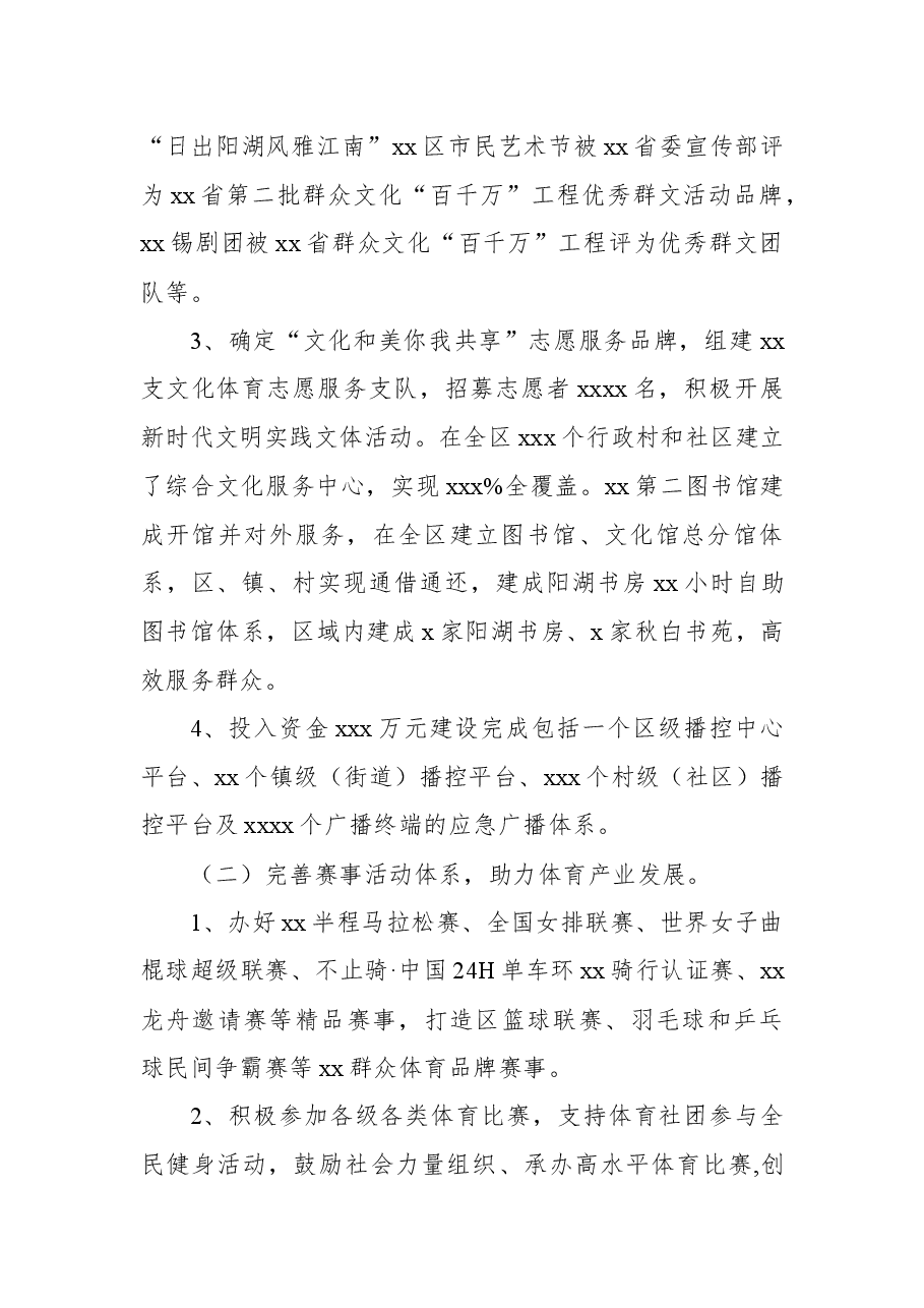 (5篇)2021年工作总结及2022年工作计划汇编.docx,第3页预览