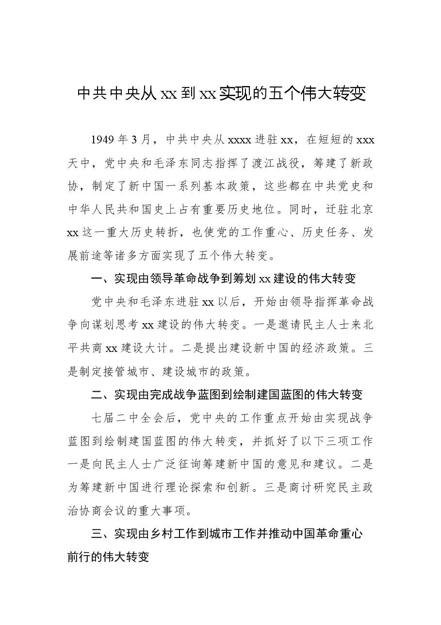 (7篇)在xx革命精神与历史文化理论研讨会上的发言汇编.docx,第2页预览