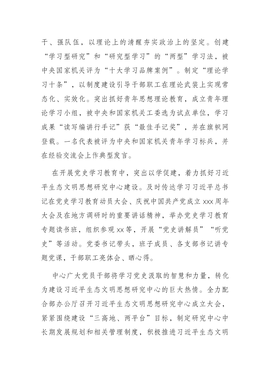 党建研讨发言:以政治建设为统领推动全面从严治党向纵深发展.docx,第2页预览