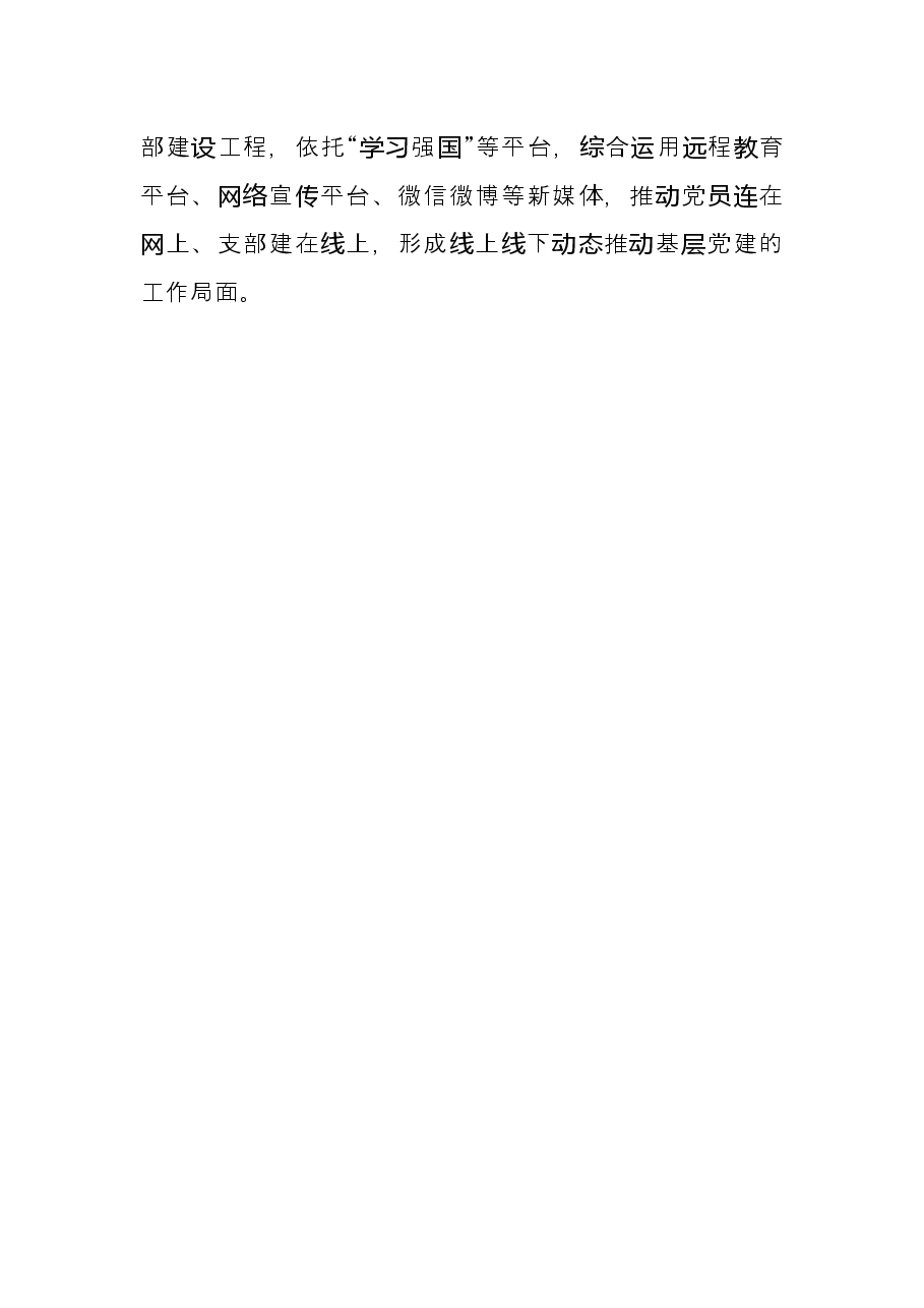市纪委书记在参加机关第一支部 学习研讨会上的讲话.docx,第4页预览