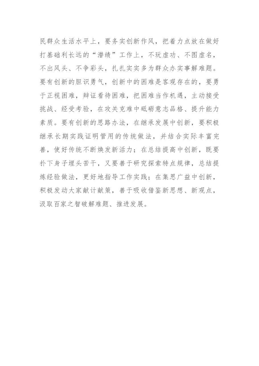 学习总书记建党百年大会讲话心得体会.docx,第3页预览