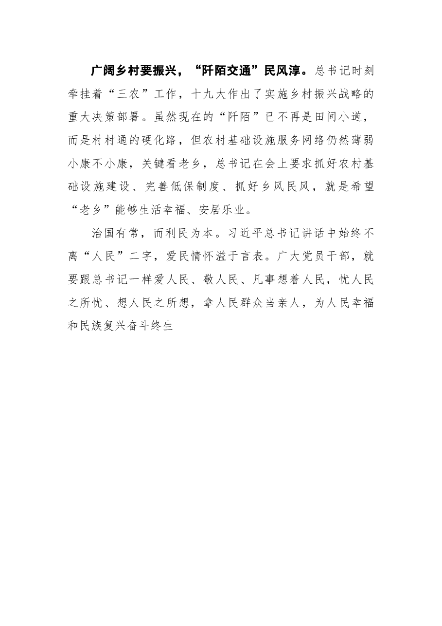 (20篇)市人大会分组讨论政府工作报告发言.docx,第2页预览