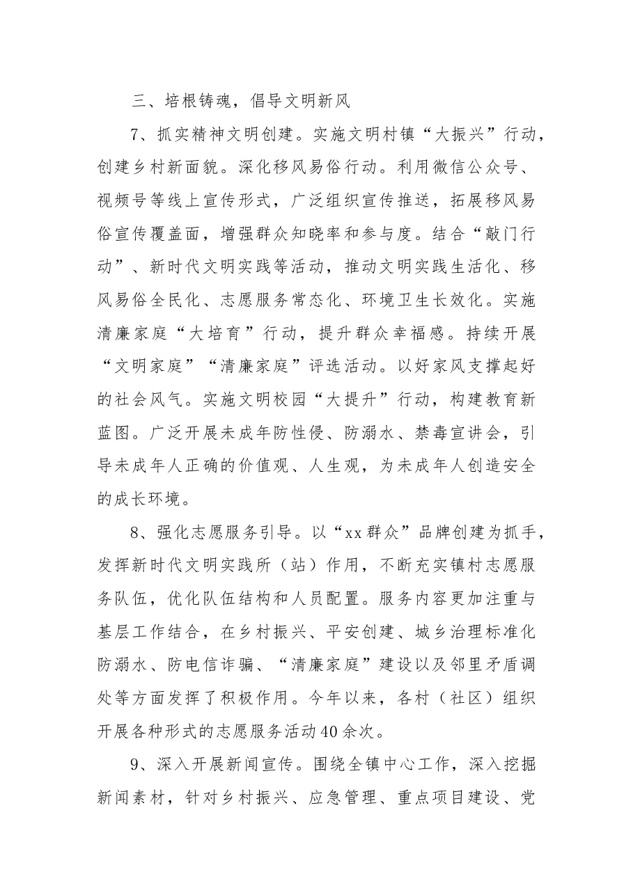 (3篇)2022年意识形态工作总结汇编.docx,第4页预览