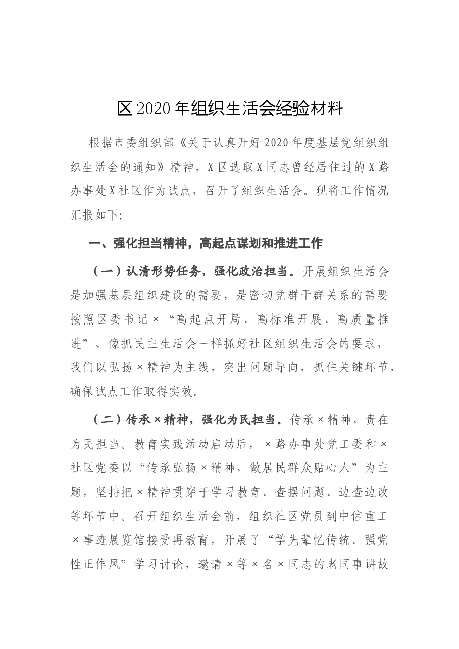 （39篇）2021年各类最新发言材料.docx，第3页预览
