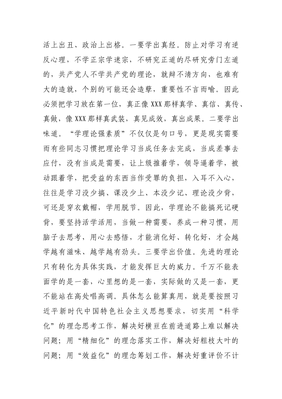 学习中青年干部培训班开班式上的重要讲话心得体会.docx,第2页预览
