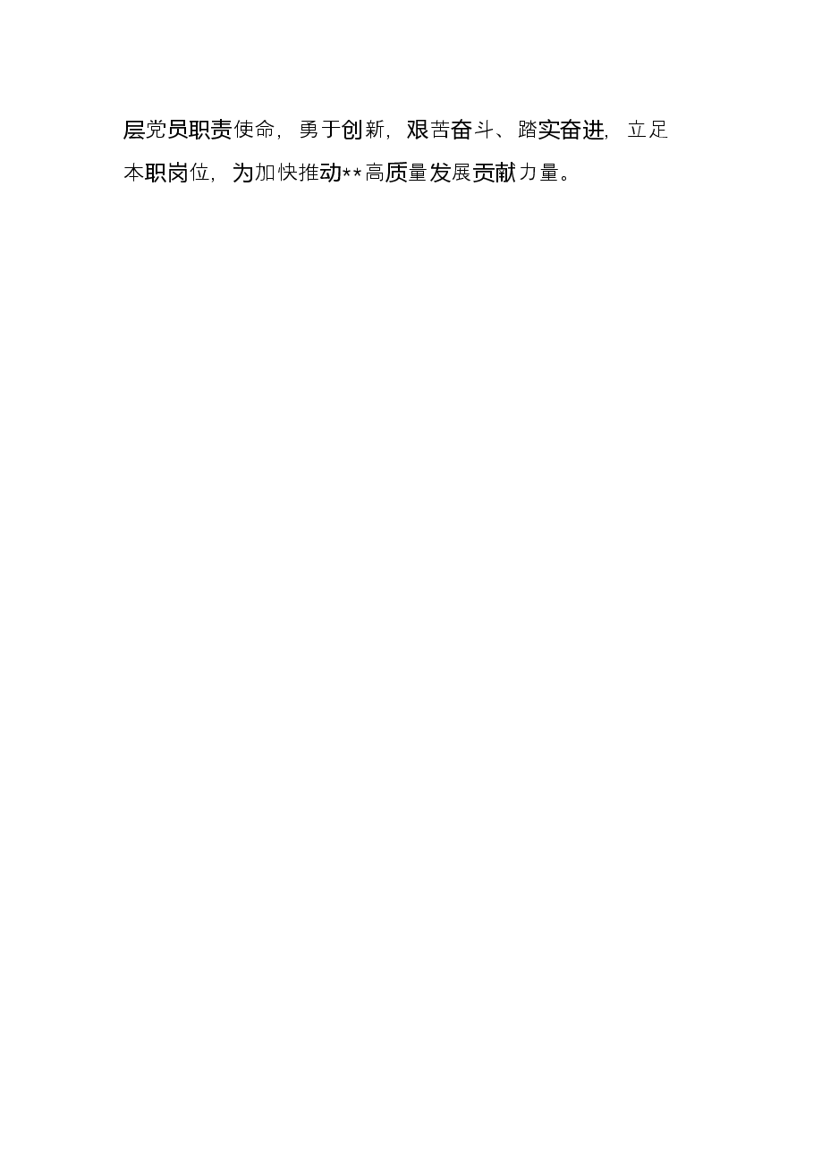 《习近平谈治国理政》第四卷学习心得体会.docx,第4页预览