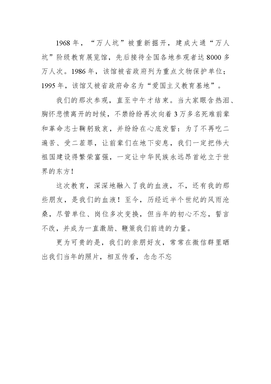 (4篇)庆祝建团100周年发言稿及主持词汇编.docx,第4页预览