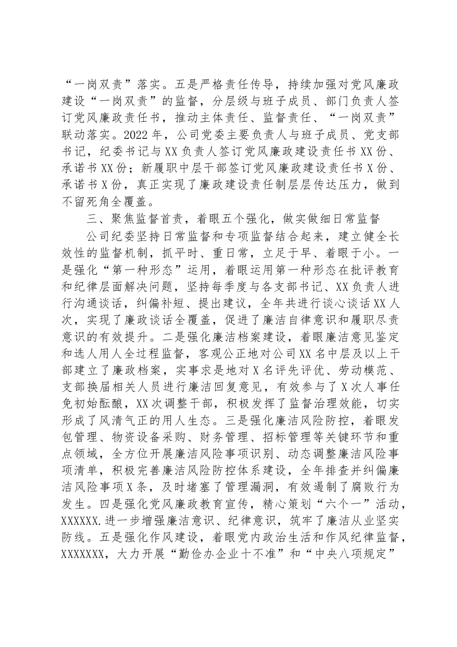 (9篇)2022年工作总结和 2023年工作计划汇编.docx,第4页预览