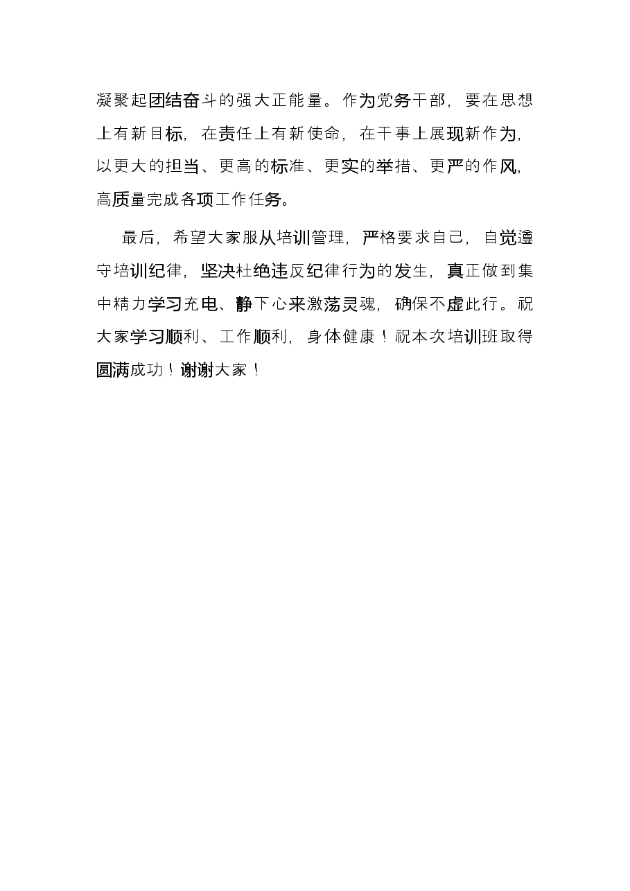 安全生产月研讨发言材料.docx,第3页预览