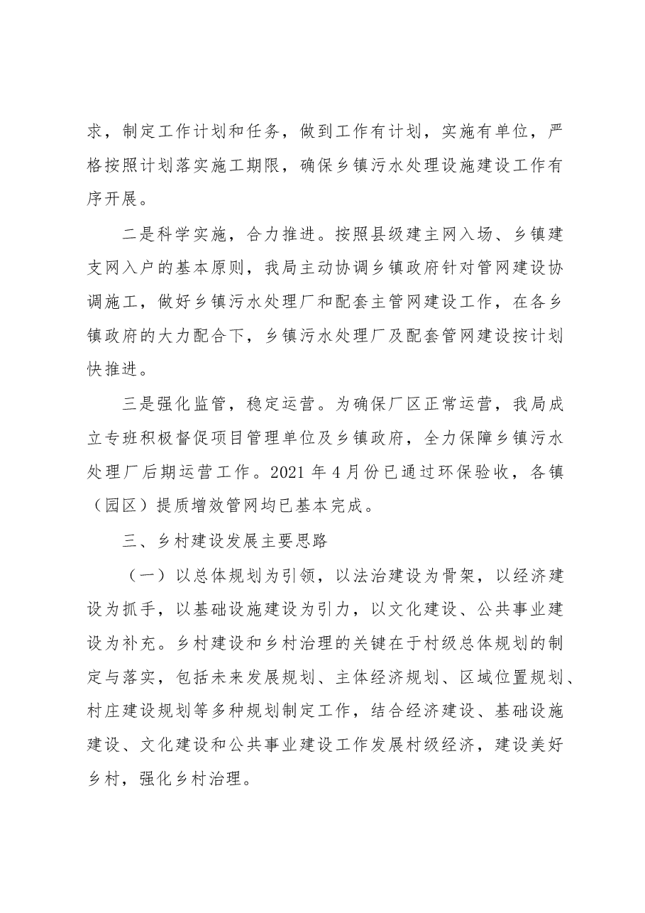 (5篇)2022年巩固拓展脱贫攻坚住房保障成果工作总结汇编(住建领域).docx,第4页预览