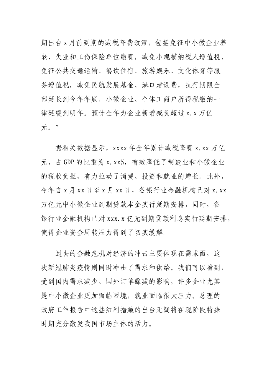 (9篇)青年干部在全局中心理论学习小组上的发言材料.docx,第3页预览