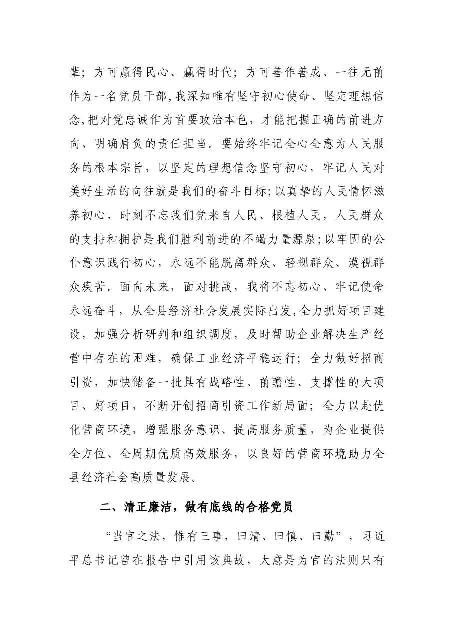 理论中心学习组研讨发言.docx，第2页预览
