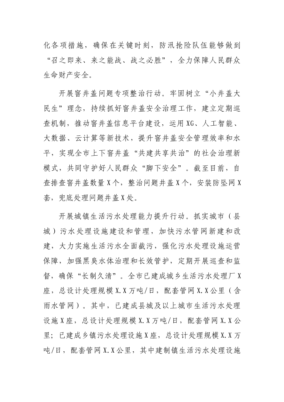 “我为群众办实事”阶段性情况总结（局机关）.docx，第3页预览