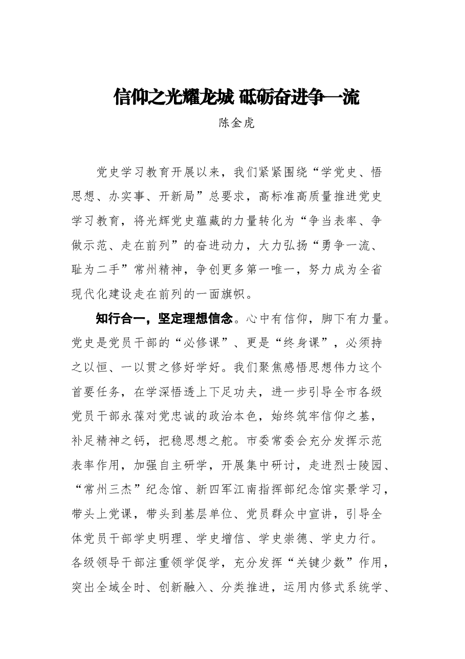 (10篇)党史学习教育心得体会汇编.docx,第2页预览