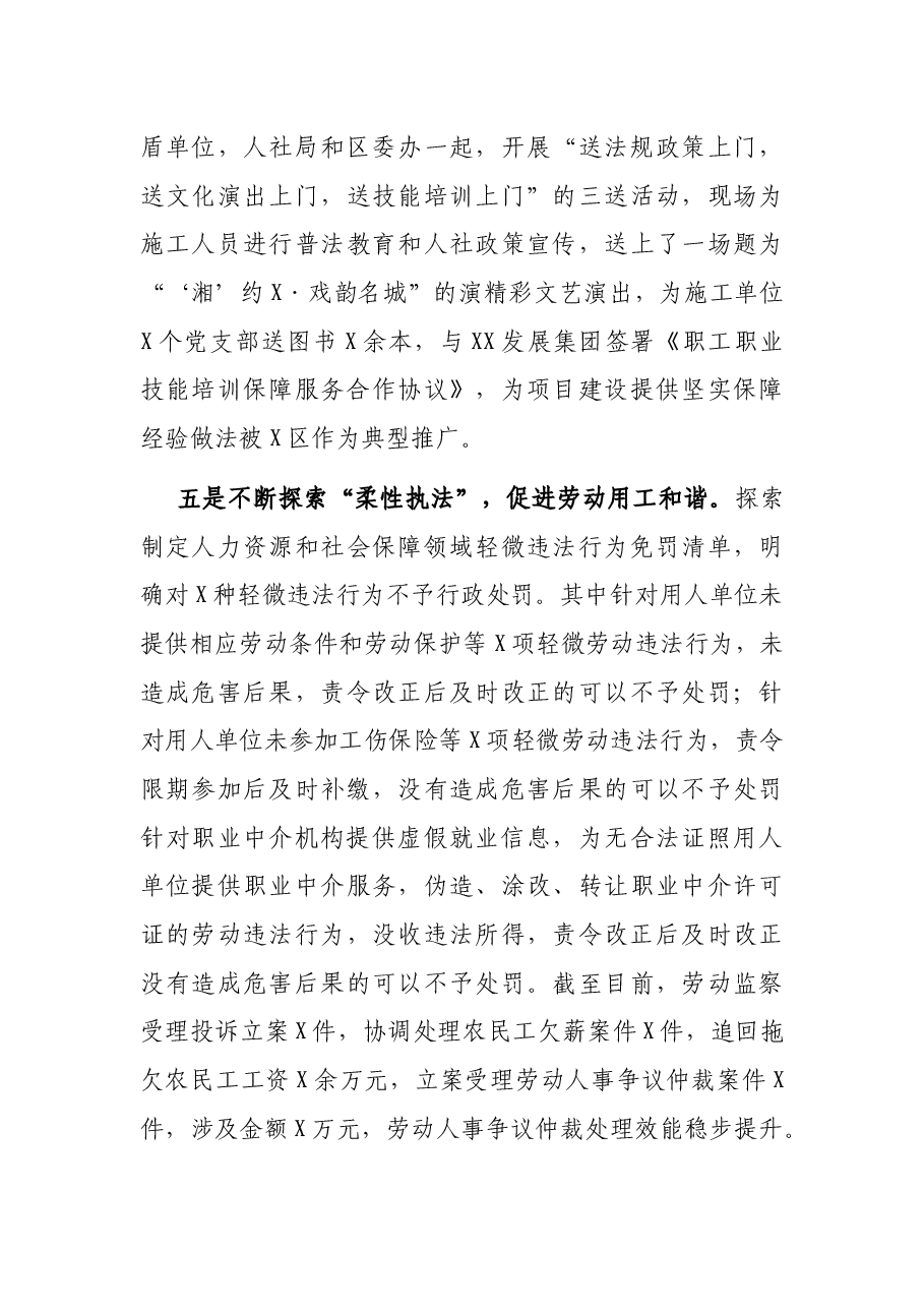 2021年度优化营商环境工作总结.docx,第3页预览
