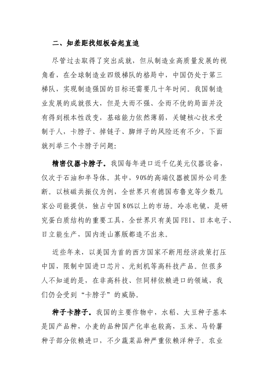 在X省人社厅青年干部党史学习座谈会上的发言.docx,第4页预览