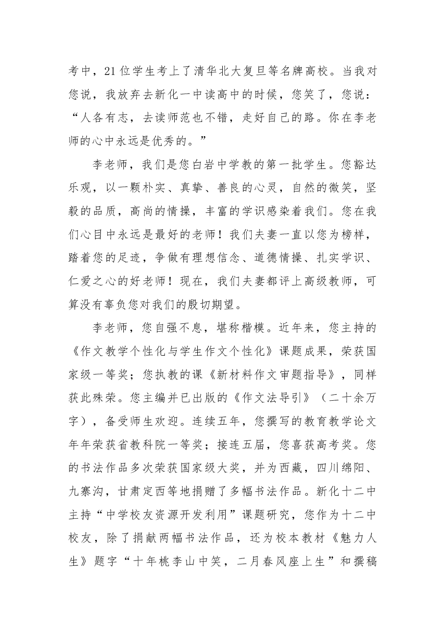 学生代表发言.docx,第3页预览