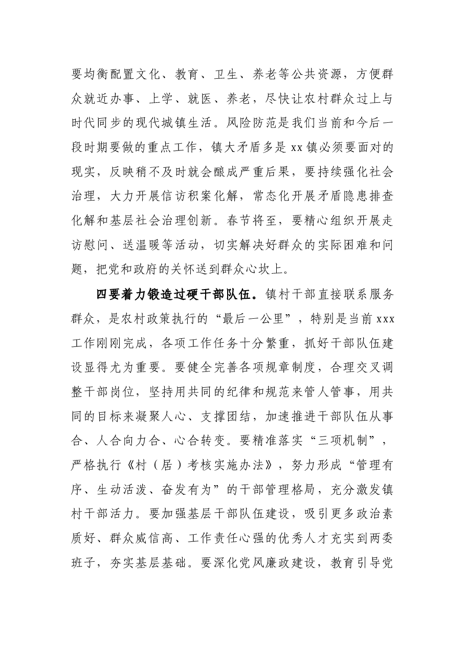 “两会”审议工作报告分组讨论发言.docx,第4页预览