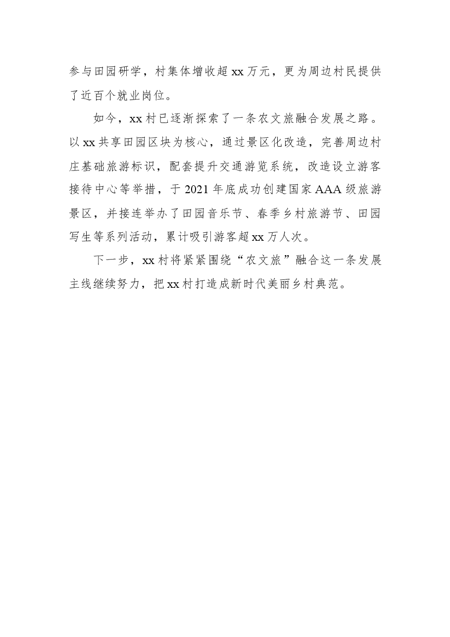 (7篇)在全市季度工作总结大会上的表态发言汇编.docx,第3页预览