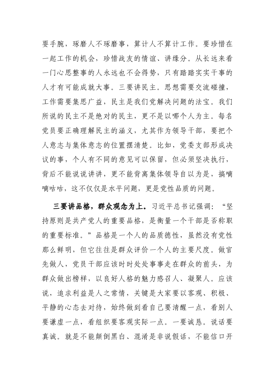 学习中青年干部培训班开班式上的重要讲话心得体会.docx,第4页预览