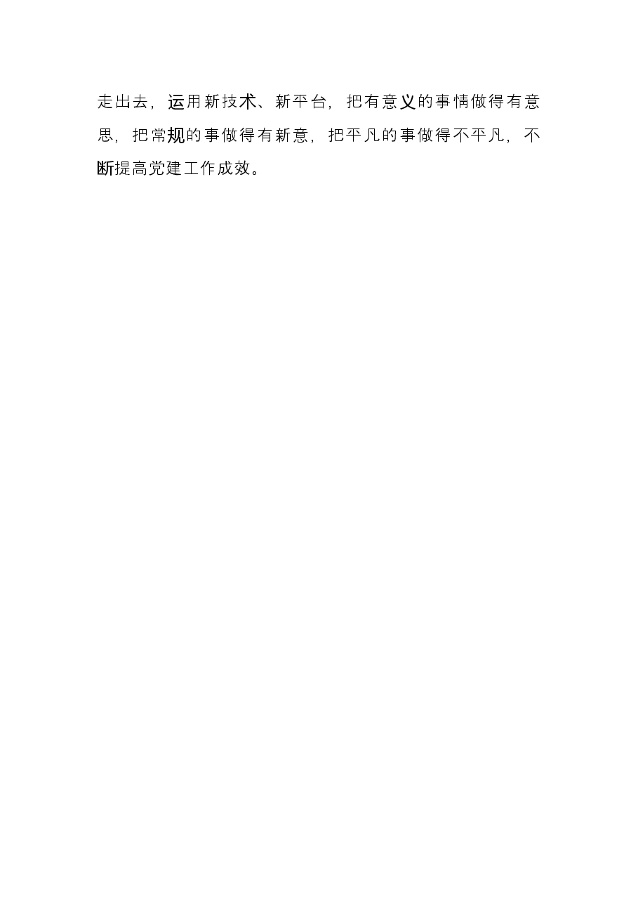 老干部工作培训心得体会.docx,第3页预览