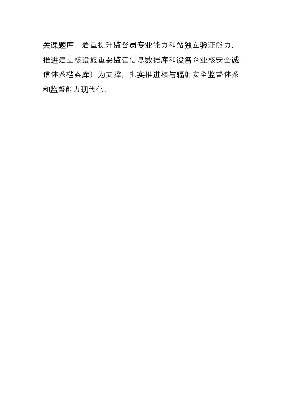 研讨发言:强化理论武装 提升政治素质(党组理论学习中心组).docx,第4页预览