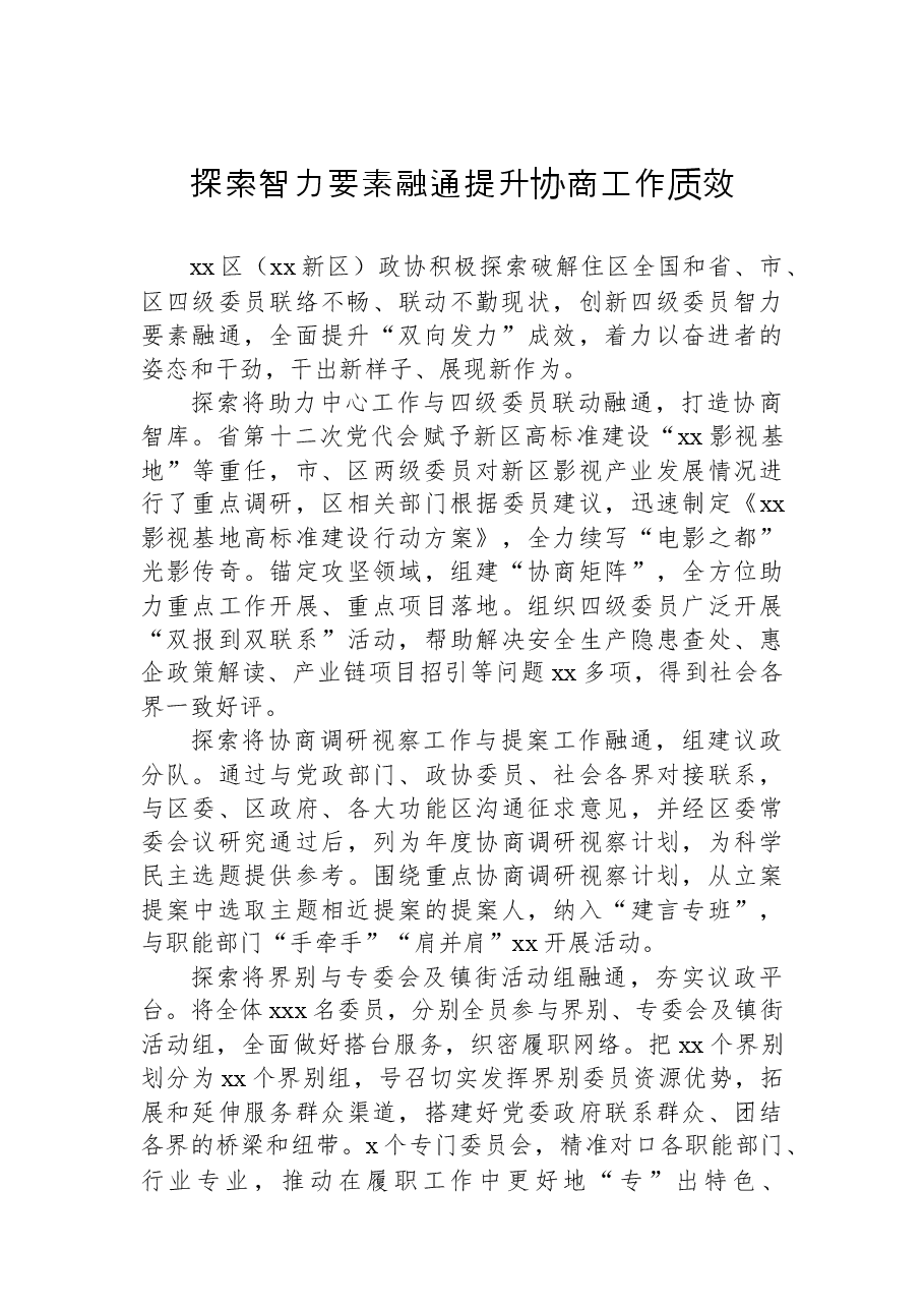 (19篇)2022年读书会交流发言汇编.docx,第3页预览