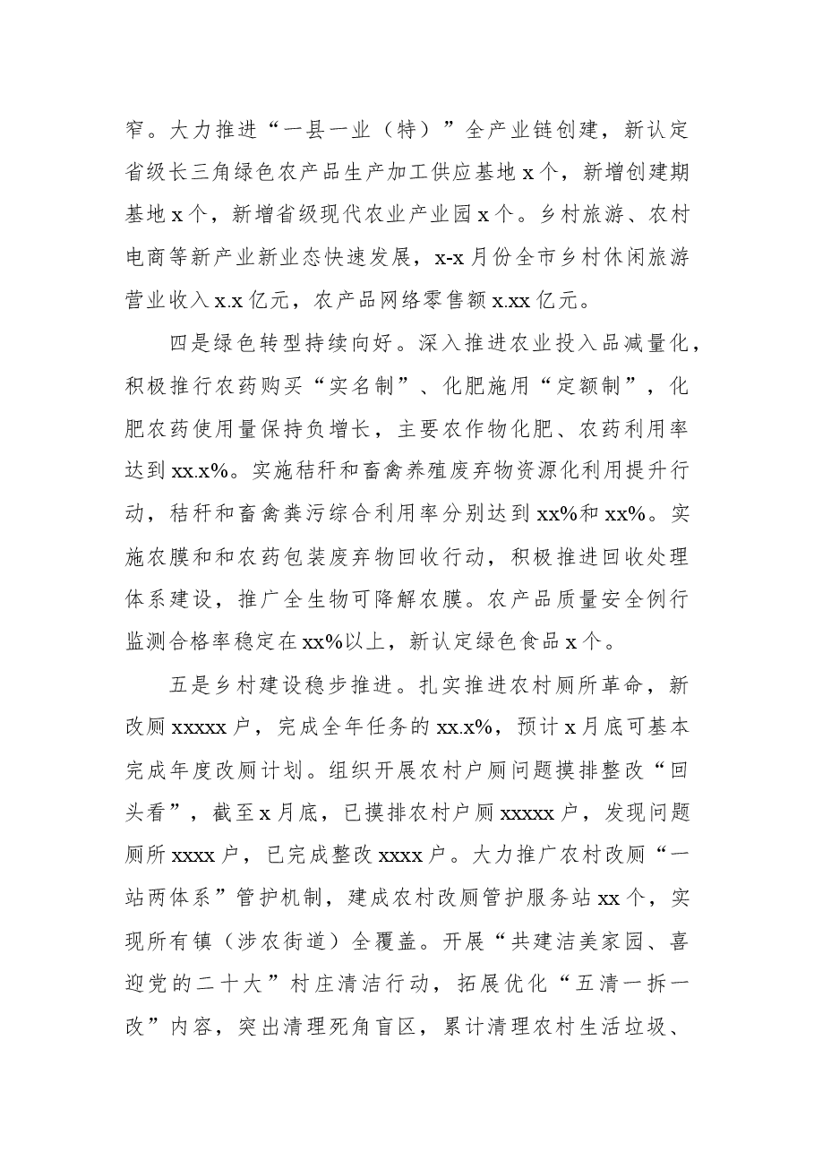 (6篇)各级局机关2022年上半年工作总结汇编.docx,第4页预览
