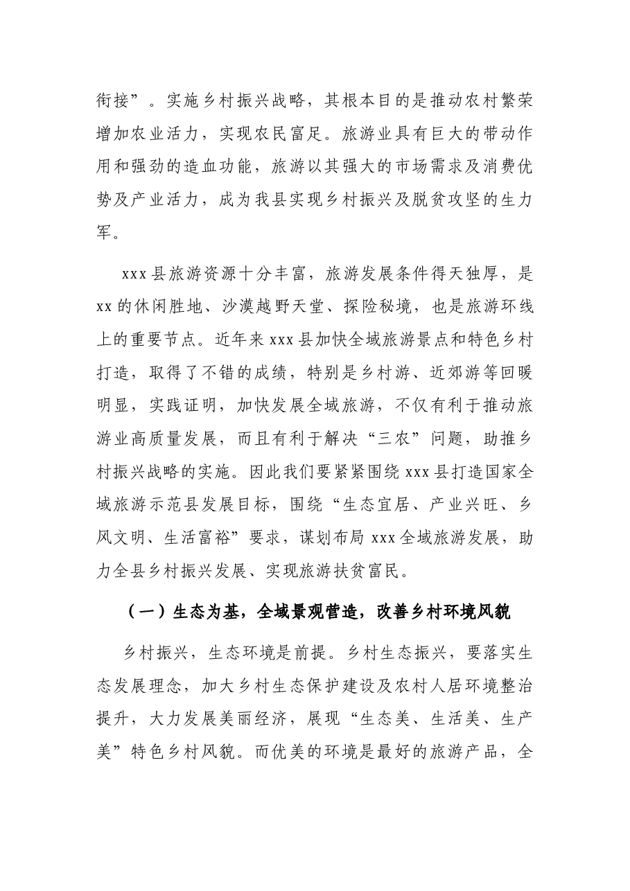 领导干部学习第三次中央新疆工作座谈会讲话研讨发言材料.docx,第4页预览