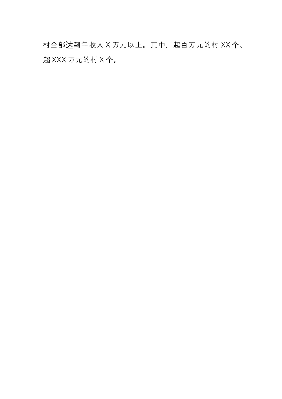 学党史研讨发言:汲取初心力量书写时代篇章.docx,第3页预览