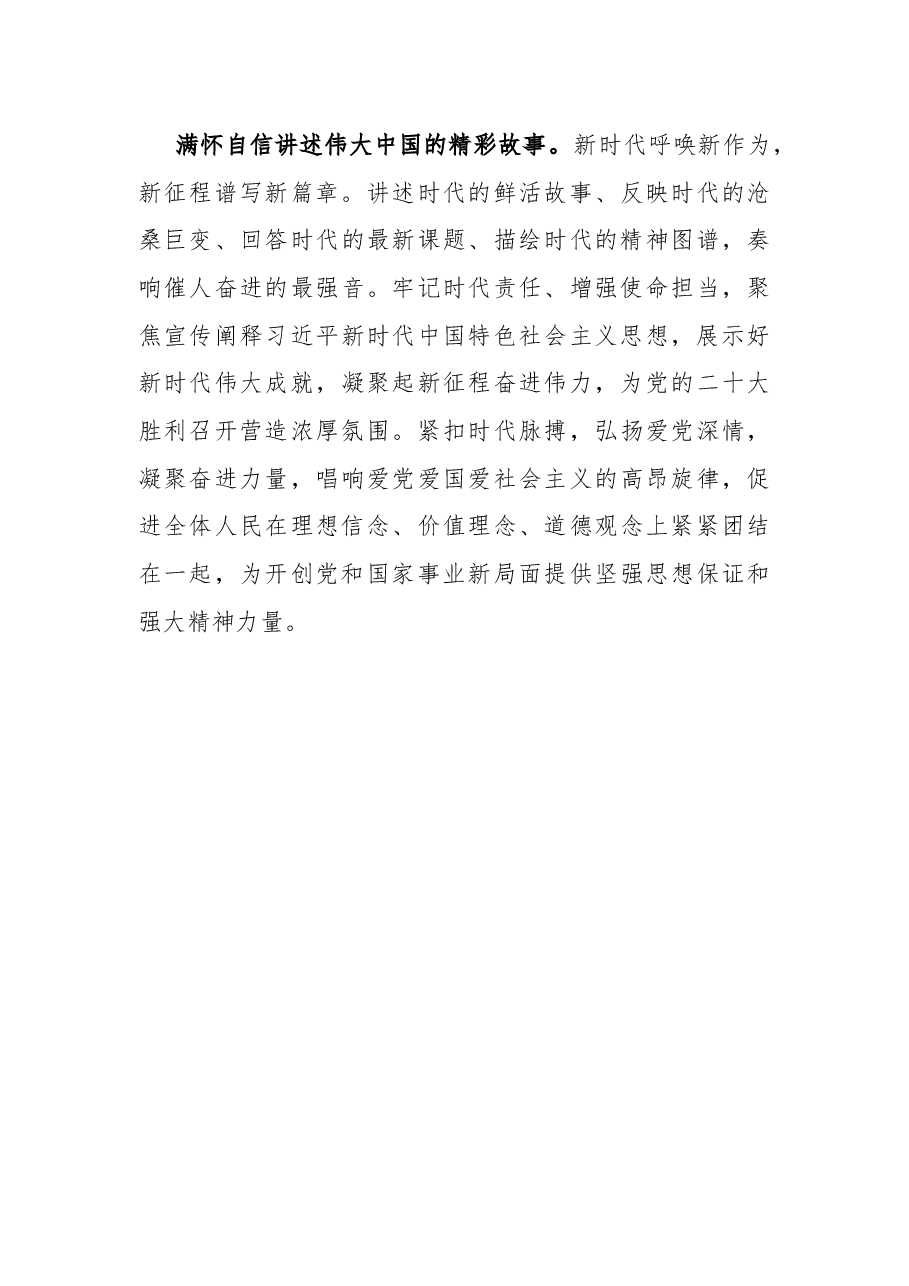 观看大型电视专题片《领航》交流发言.docx,第3页预览