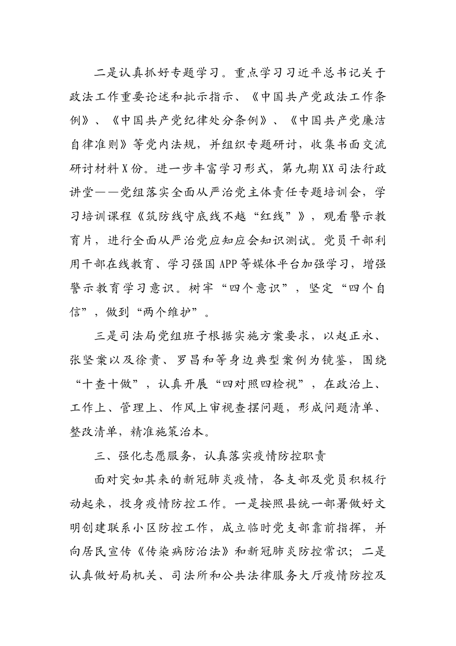 (9篇)2021年党建工作总结范文汇编.docx,第4页预览