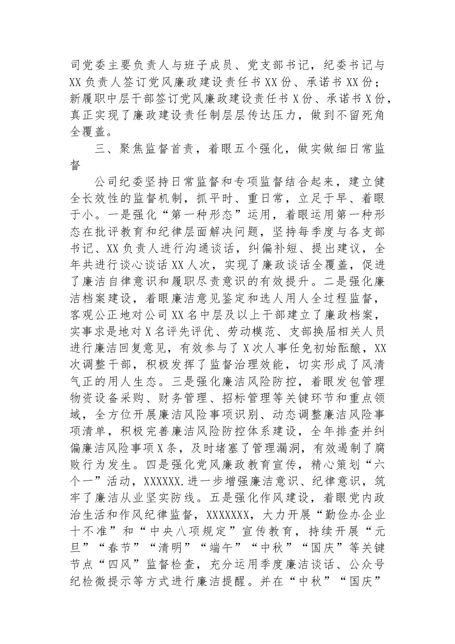 (9篇)2022年工作总结和2023年工作计划汇编.docx,第4页预览