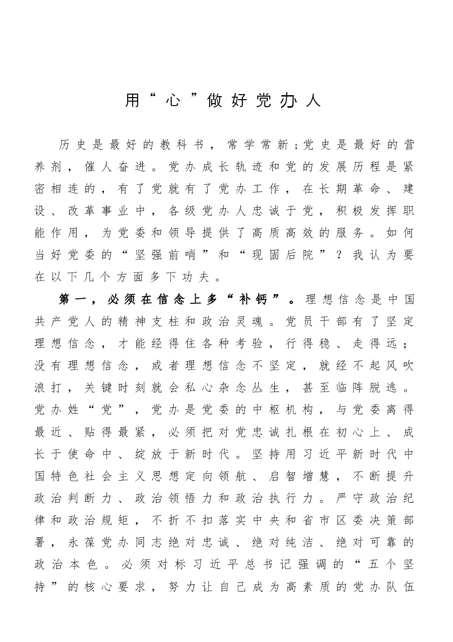 在“喜迎二十大 建功新时代”座谈会发言汇编.doc,第2页预览