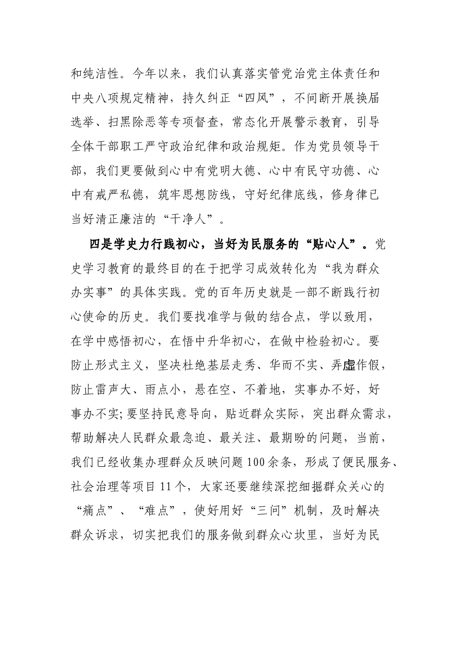 学习改革开放新时期历史研讨材料.docx,第4页预览