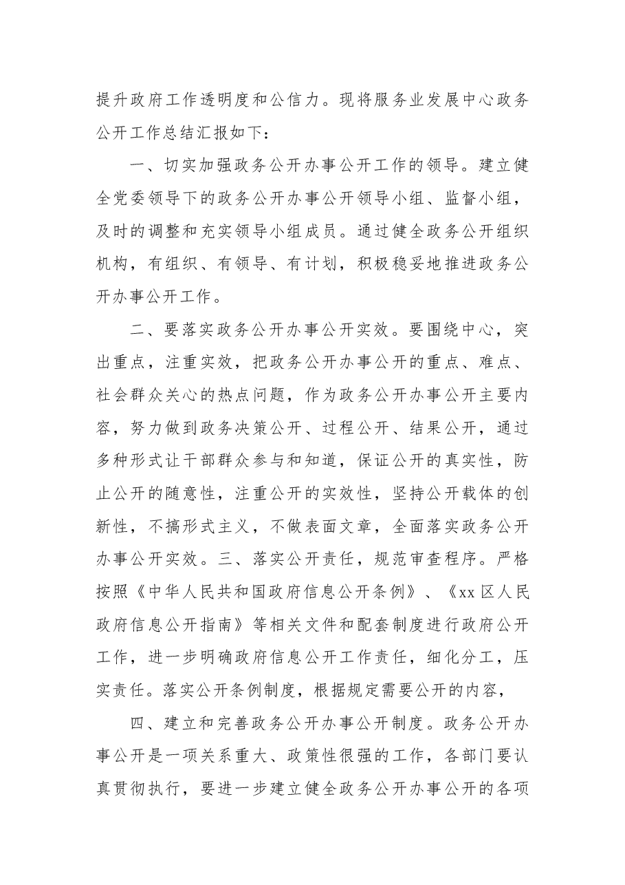 (4篇)各中心2022年工作总结和2023年工作安排汇编.docx,第2页预览